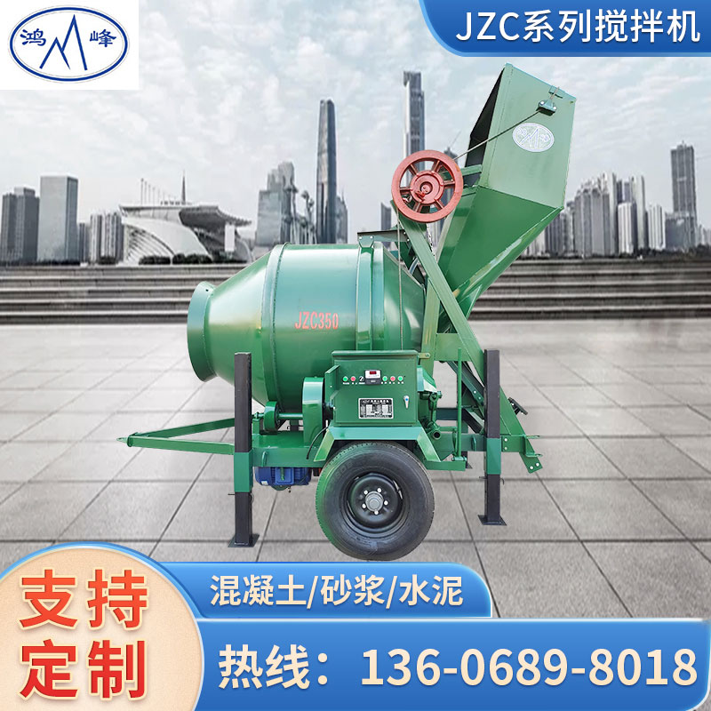 立式JZC350電動攪拌機